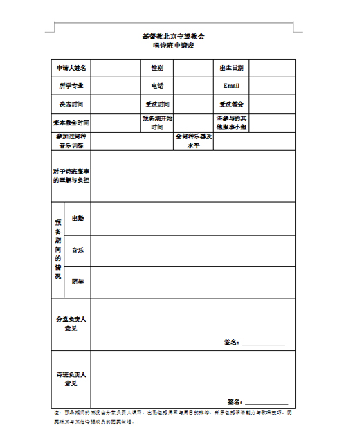 shenqing
