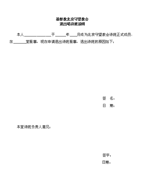 退出说明