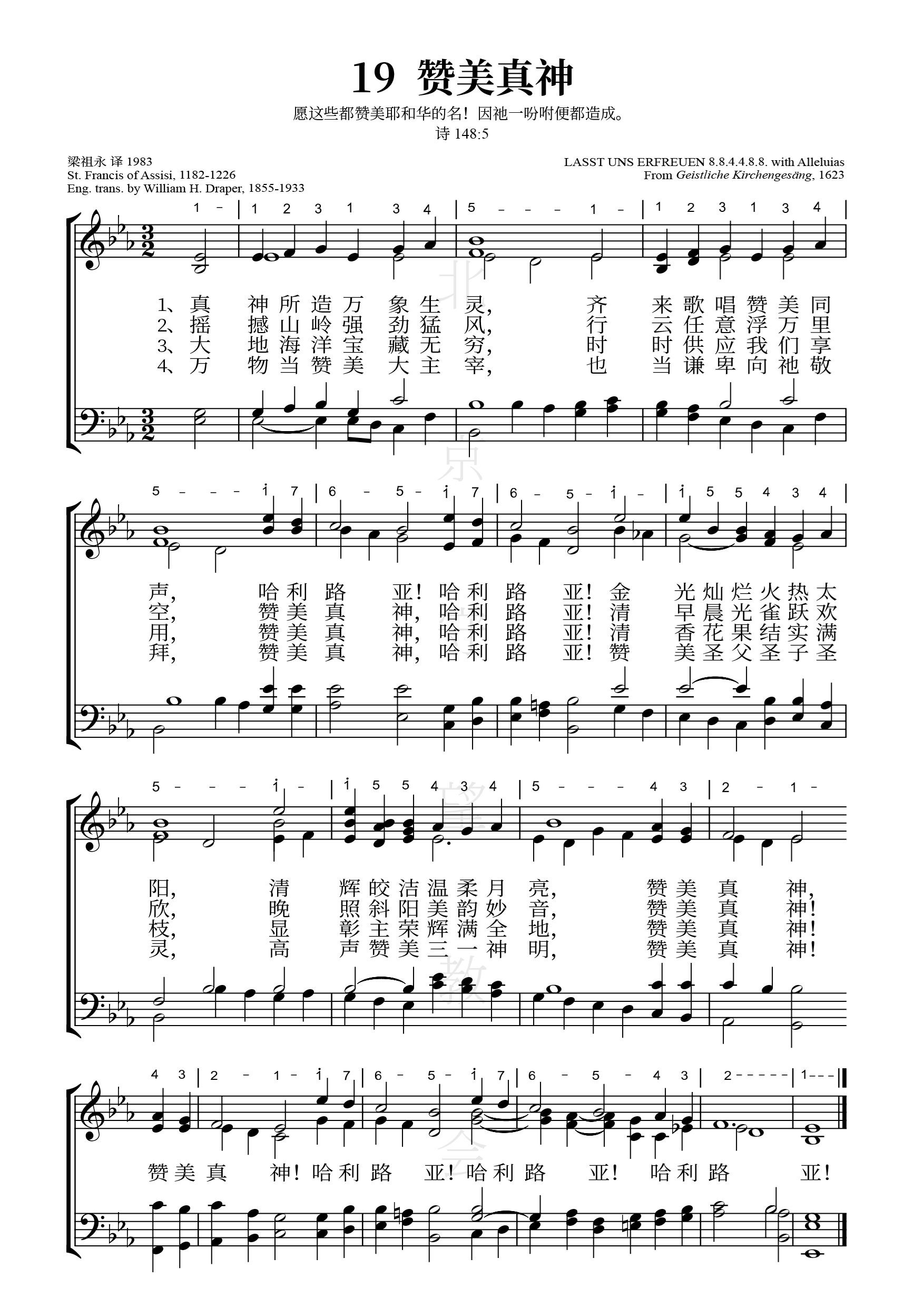 北京守望教会2023年10月15日主日敬拜程序- 基督教北京守望教会基督教北京守望教会